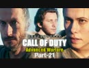 田舎兵と至高の司令官のCOD:AW Part-21
