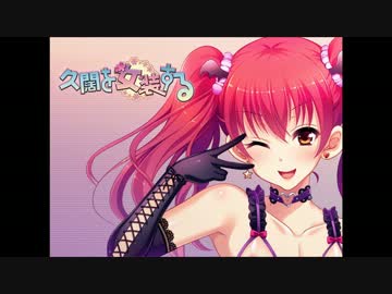 迫真久闊部！男の娘ビッチと化した先輩。其の壱