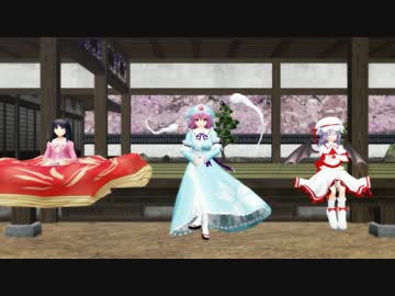 【東方ＭＭＤ】吸血鬼と蓬莱人と亡霊の眠れない夜