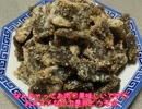 【みっこ】 氷こんにゃくのから揚げ作ってみた