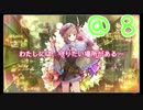 【実況】　くまたんのアトリエ　＠８