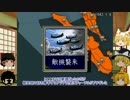 【HoI2】史実スペックアメリカと戦ってみた 第7回後編【ゆっくり実況】
