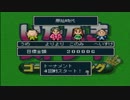 [いただきストリート ゴージャスキング]いざ、トーナメント参らむ　part17