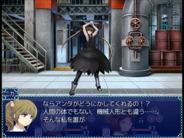 【フリーゲーム】マキナの心【プレイ動画】(その６)