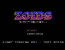 【実況】荒野を行け、我らがゴジュラス！【FCゾイド】part1