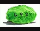 【ギャラ子】レタス【オリジナル】