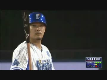 【2016/7/22】対巨人戦 延長12回裏 筒香サヨナラホームラン