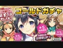 【実況】戦闘機に関心のないワイが「編隊」する+ガチャ…【4隊目】