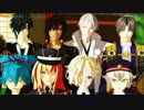 【MMD刀剣乱舞】８振りで極楽浄土