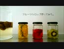 フルーツシロップ作ってみた。