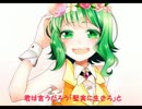 【GUMI】カンナ【オリジナル】