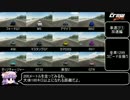 【ゆっくり実況】ドリフトチャレンジ解説【The Crew】