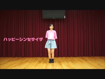 【とみ誕】ハッピーシンセサイザ【踊ってみた】