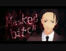 【MMD】Masked bitcH×三好【ジョーカー・ゲーム】