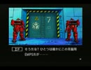 近未来でハードボイルドな ポリスノーツを実況　パート４４