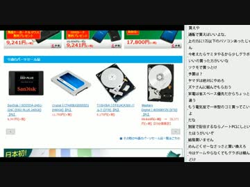 [2016.07.16]永井先生 新PC購入に着手