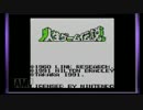 【夢のハコ企画】懐かしのＧＢソフトを振り返ろう【第三十三回】