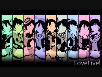 【ラブライブ！】僕らは今の中で (Little-More Rock Mix) 【高音質】
