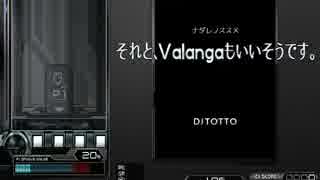 【キー音無しBMS】それと、Valangaもいいそうです。