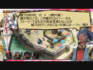迫真城プロRE部　討伐の裏技.三成