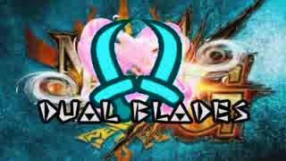 モンハン4G　{双剣MAD}　～DUAL BLADES～