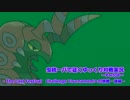 【ポケモンORAS】虫統一で征くゆっくり実況Part08【Challenge Tournament・後編】