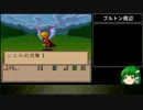 【ゆっくり実況プレイ】早苗のラストバイブルⅢ【３体目】