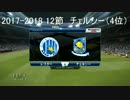 ファーガソン目指すわ、レスターで。「ウイイレ2016監督モード」　108