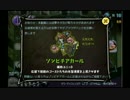 CataClysm:DDAでニンジャになりたい　第三回