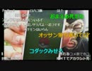 暗黒放送｜横山緑　ポケモンＧＯで コダックを見つけて興奮する