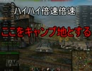 【WoT】ゆっくりテキトー戦車道　T95編　第31回「出落ち」