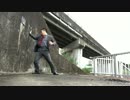 三十路のサラリーマンがアクションに挑戦してみた（壁際 編）