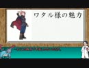 【ゆっくり実況】ポケモン・ラボ　part1 【ワタルパ？】