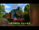きかんしゃトーマス　「いきすぎだよ、ジェームス」.mp4