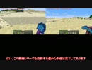 【Minecraft】世界をスーパーフラットにする【ゆっくり実況】part43