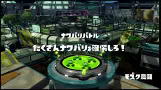 [splatoon] またA帯目指して　2016-07-22 5/5