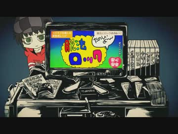 【幽院】「脱法ロック」リコーダーカバー