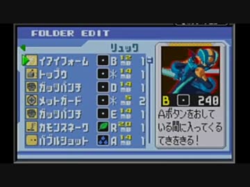 【実況】ノーダメブルース縛りでロックマンエグゼ３を完全攻略 part8