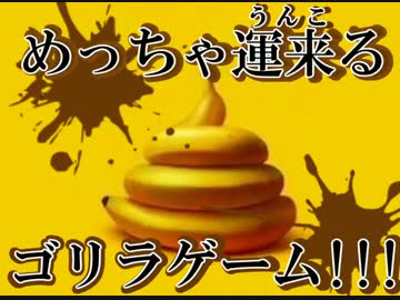 【実況プレイ】めっちゃ運来る！お家に帰るようんこらしょー！！