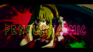 GUMI - ペンギンコミック - オリジナル