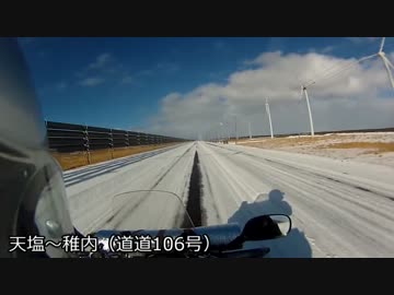 冬の北海道を走ってきた