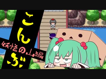 コンティニューできない幻想人形演舞 妖怪の山編 【ゆっくり実況】