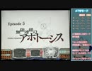 想定科学パチスロ ＳＴＥＩＮＳ；ＧＡＴＥ Chapter7