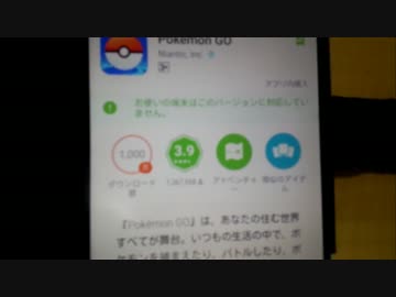ポケモンGOがやりたかった男