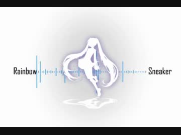 【初音ミク】虹色のスニーカー【カバー曲・林原めぐみ】