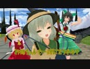 【東方MMD】閉じた瞳と唐傘おばけ 3【MMD紙芝居】
