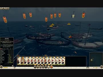 【Rome2TotalWar】ローマ2トータルウォー実況プレイ1-18
