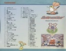 アストロノーカ　BGMﾒﾄﾞﾚｰ　4