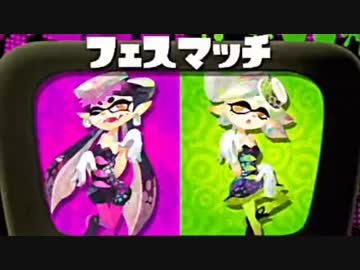 【実況】名前も心もイカ墨野郎がスプラトゥーンで駆け抜ける！ part８５