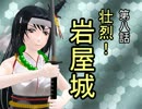 【立花宗茂】 時雨が戦国武将になったようです ⑧ 【MMD艦これ】